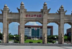 广东省大学排名一览表2022，中山大学高居第一名