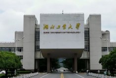 盘点五所国家二级保密资格高校，湖北工业大学上榜